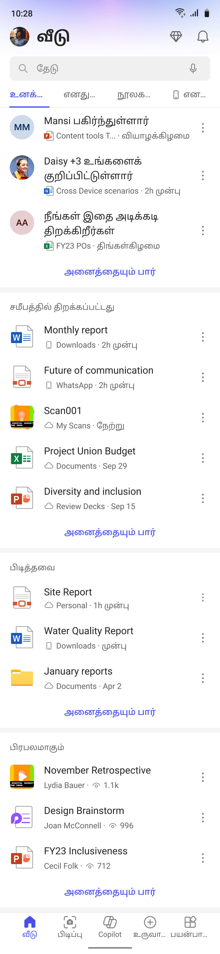 For You in Tamil, a long scroll